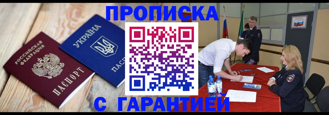 временная регистрация поиск в Артёмовском